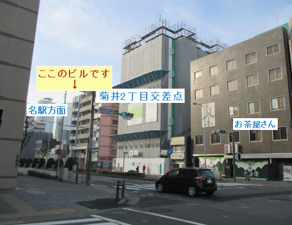菊井2丁目交差点.jpg
